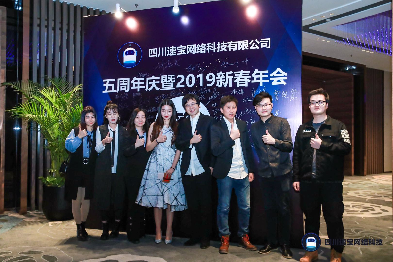 Christina Zhu (third from left) with her team at Sichuan Subao Network Technology.