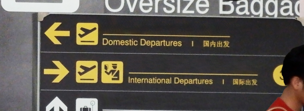 Domestic_International Sign_Banner