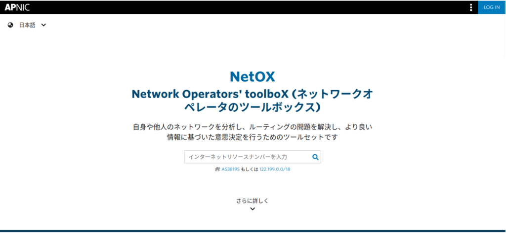 Figure 1 — NetOX in Japanese.