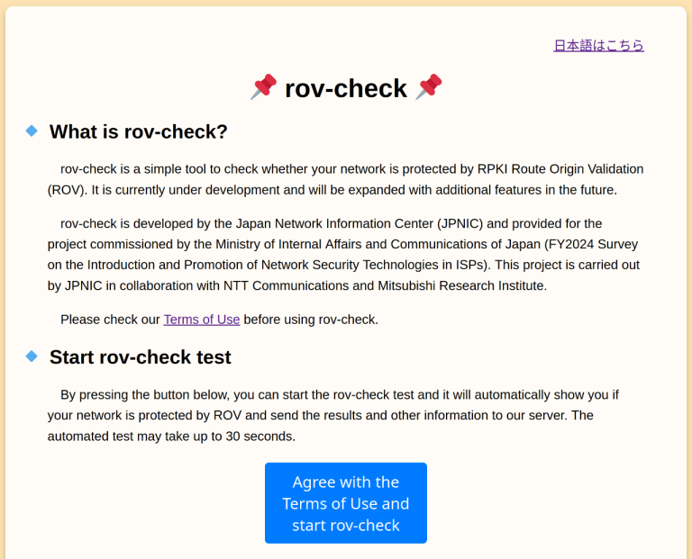 Signature Verification Rov Is your network protected? The rov-check project by JPNIC | APNIC Blog